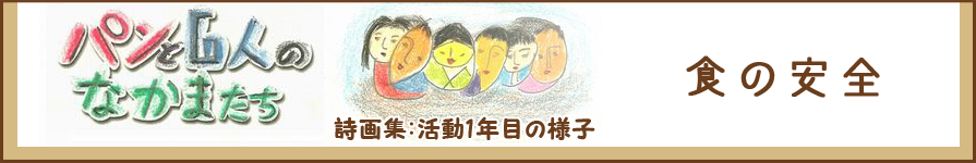 栗の木パン紹介